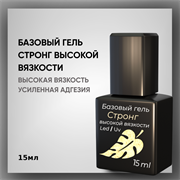 Базовый гель Strong высокой вязкости с кисточкой, 15 мл — ТМ «Опция» 37205-1