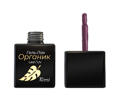 Гель-Лак Органик №18 "Сливовый" 10 мл. 037018