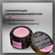 Гель ТМ Опция, Тон №4, самовыравнивающийся, камуфлирующий, 50 мл. 37820