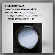 Гель ТМ Опция 