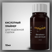 Праймер Кислотный, Опция, 10мл. 37703