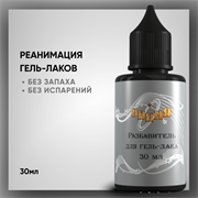 Разбавитель Гель-Лака, Опция, 30мл 36703