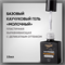 Каучуковый базовый гель «Молочный» с кисточкой 15мл 35702